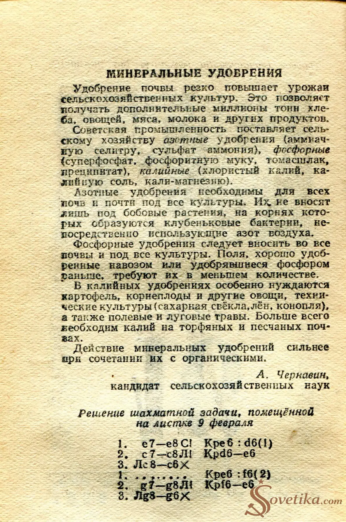 1955.02.16 - Календарь Политиздата (оборот).webp