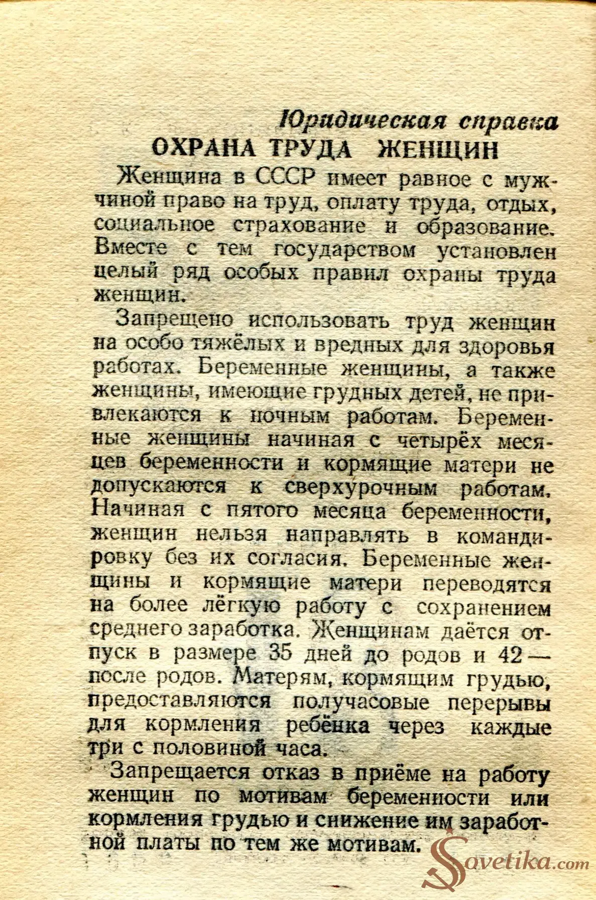 1955.02.17 - Календарь Политиздата (оборот).webp