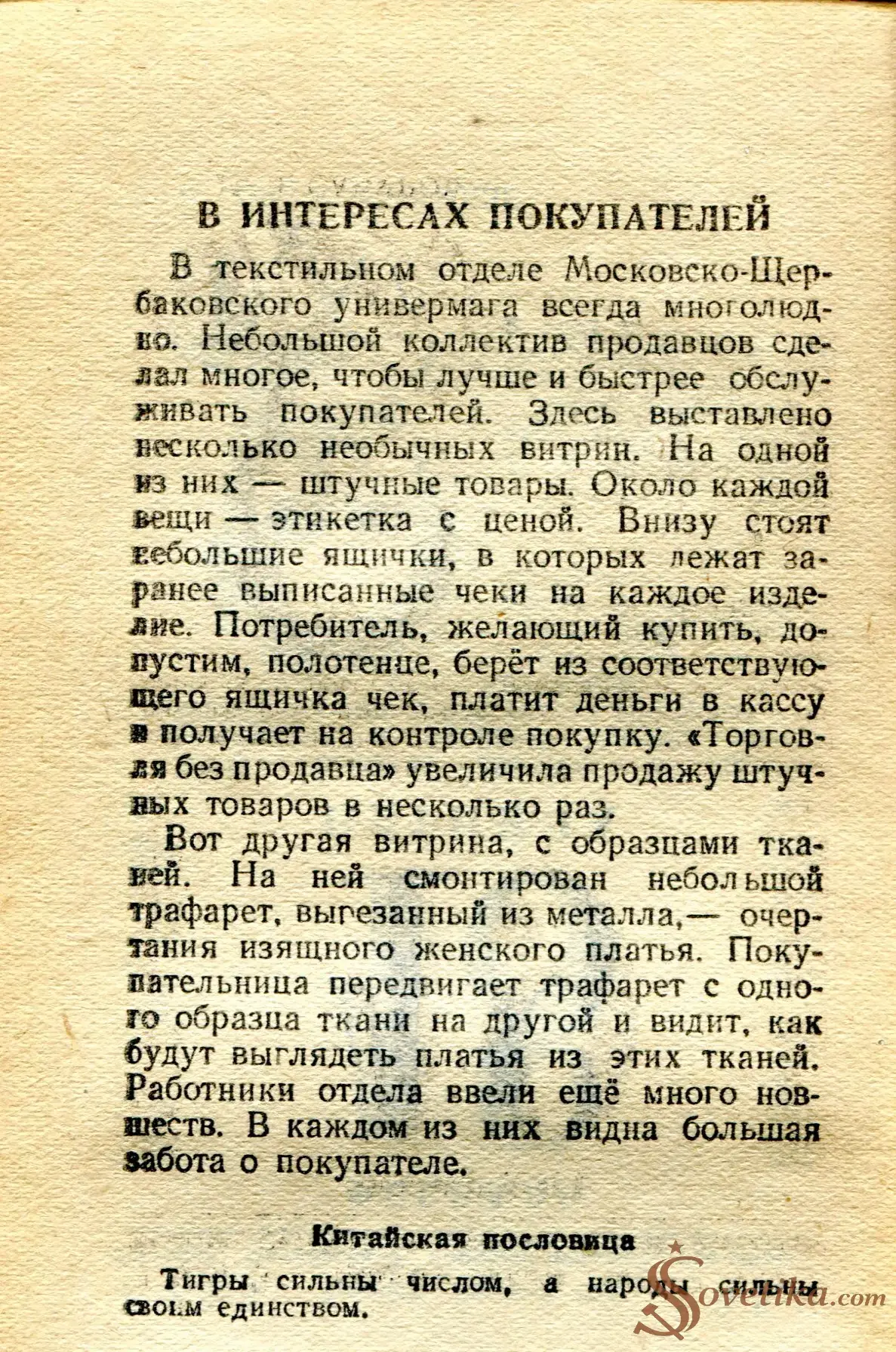 1955.02.18 - Календарь Политиздата (оборот).webp