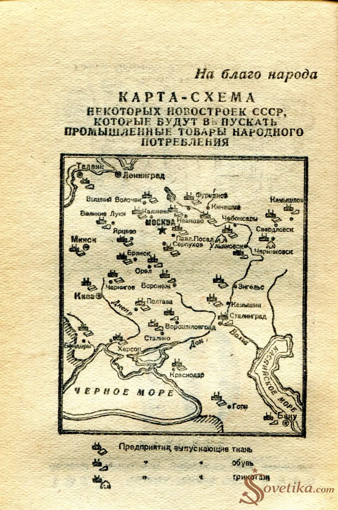 1955.02.19 - Календарь Политиздата (оборот).webp