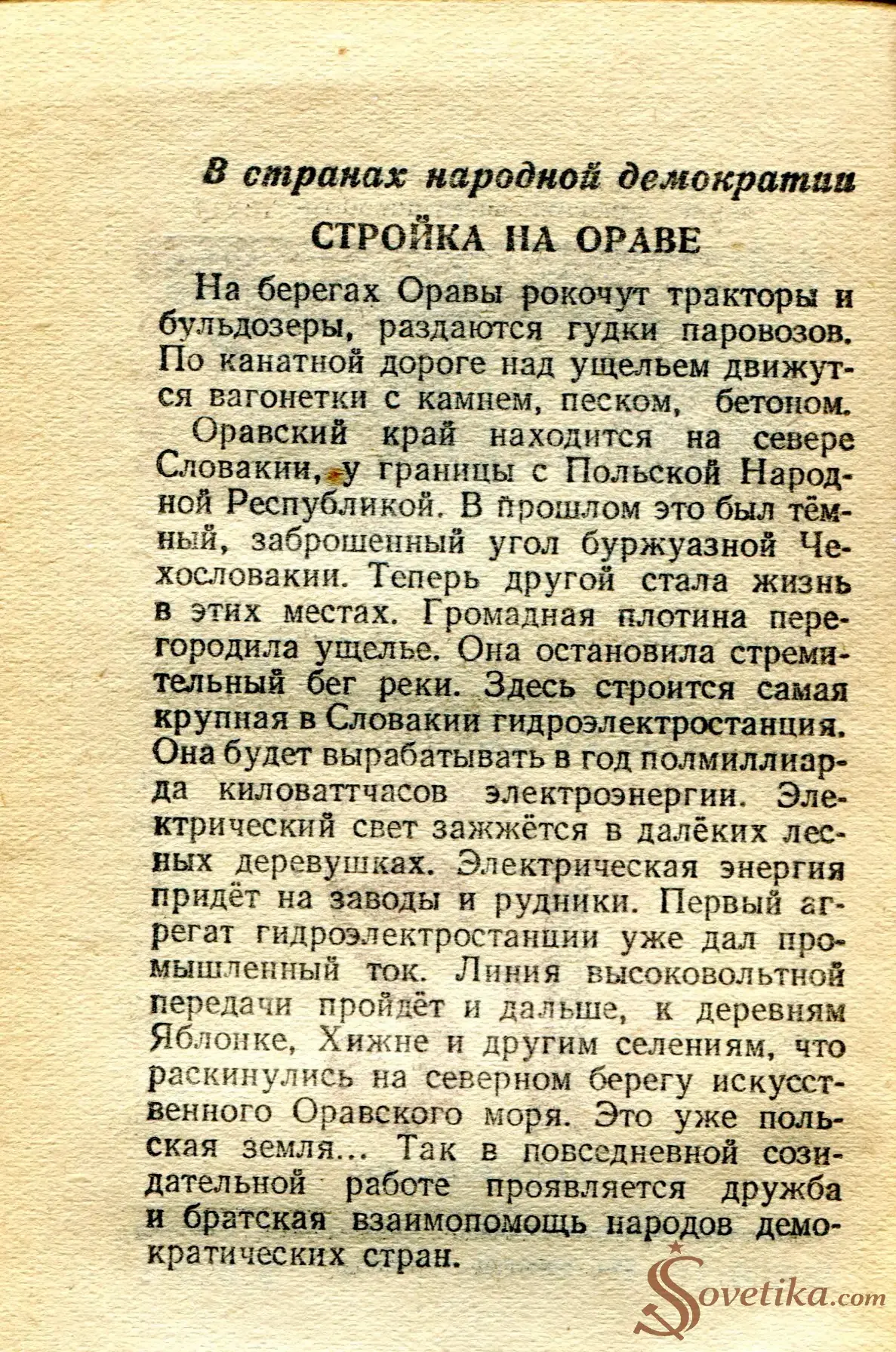 1955.02.20 - Календарь Политиздата (оборот).webp