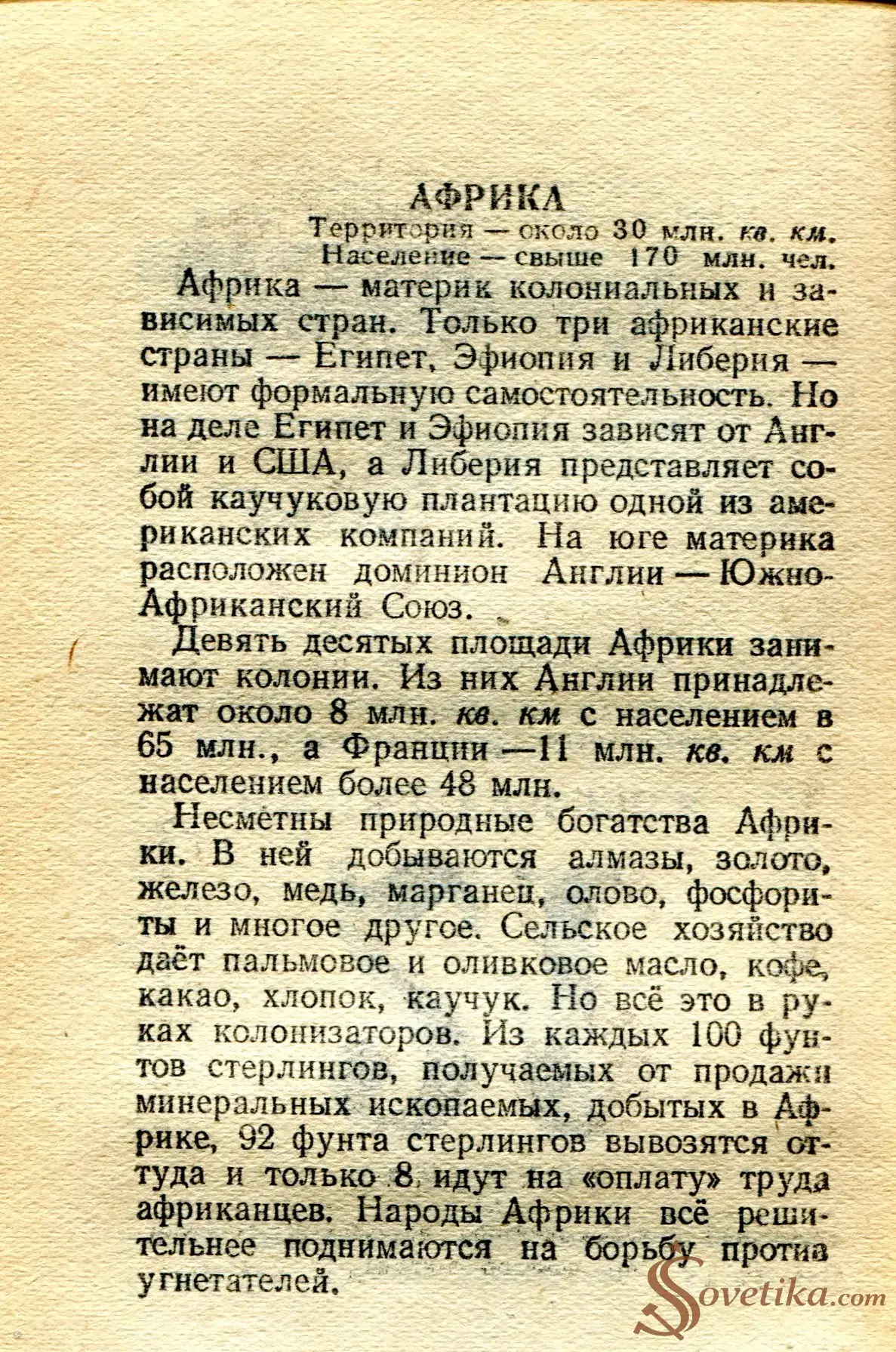 1955.02.21 - Календарь Политиздата (оборот).webp