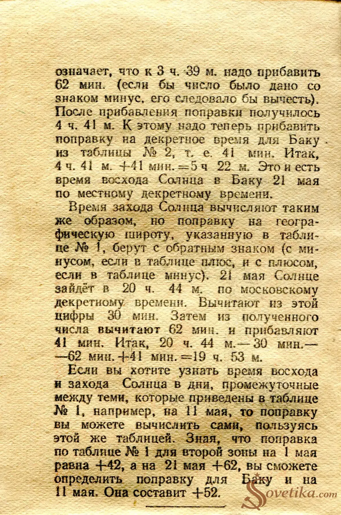 1955 - Календарь Политиздата - 2 лист (оборот).webp