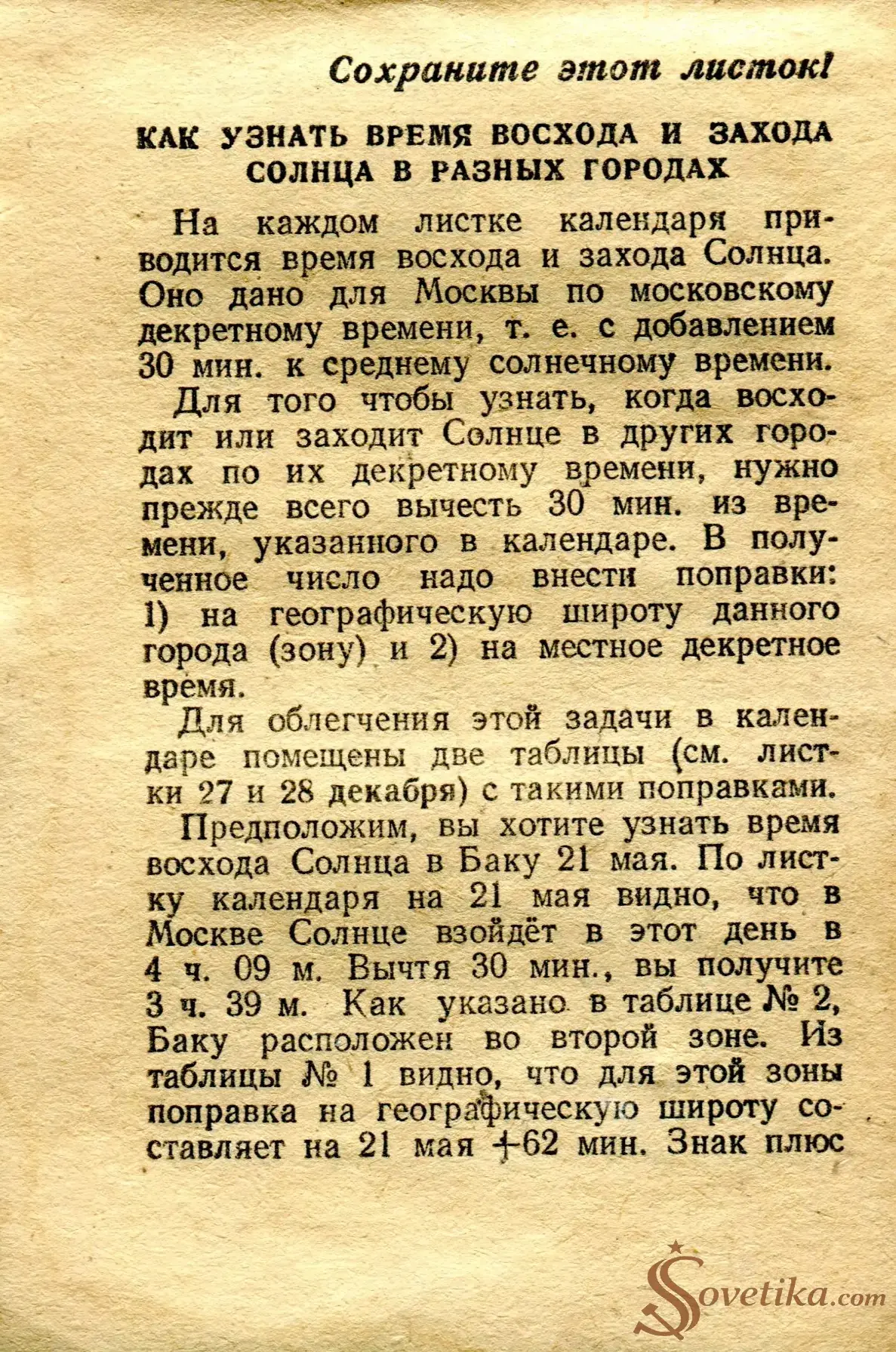 1955 - Календарь Политиздата - 2 лист.webp