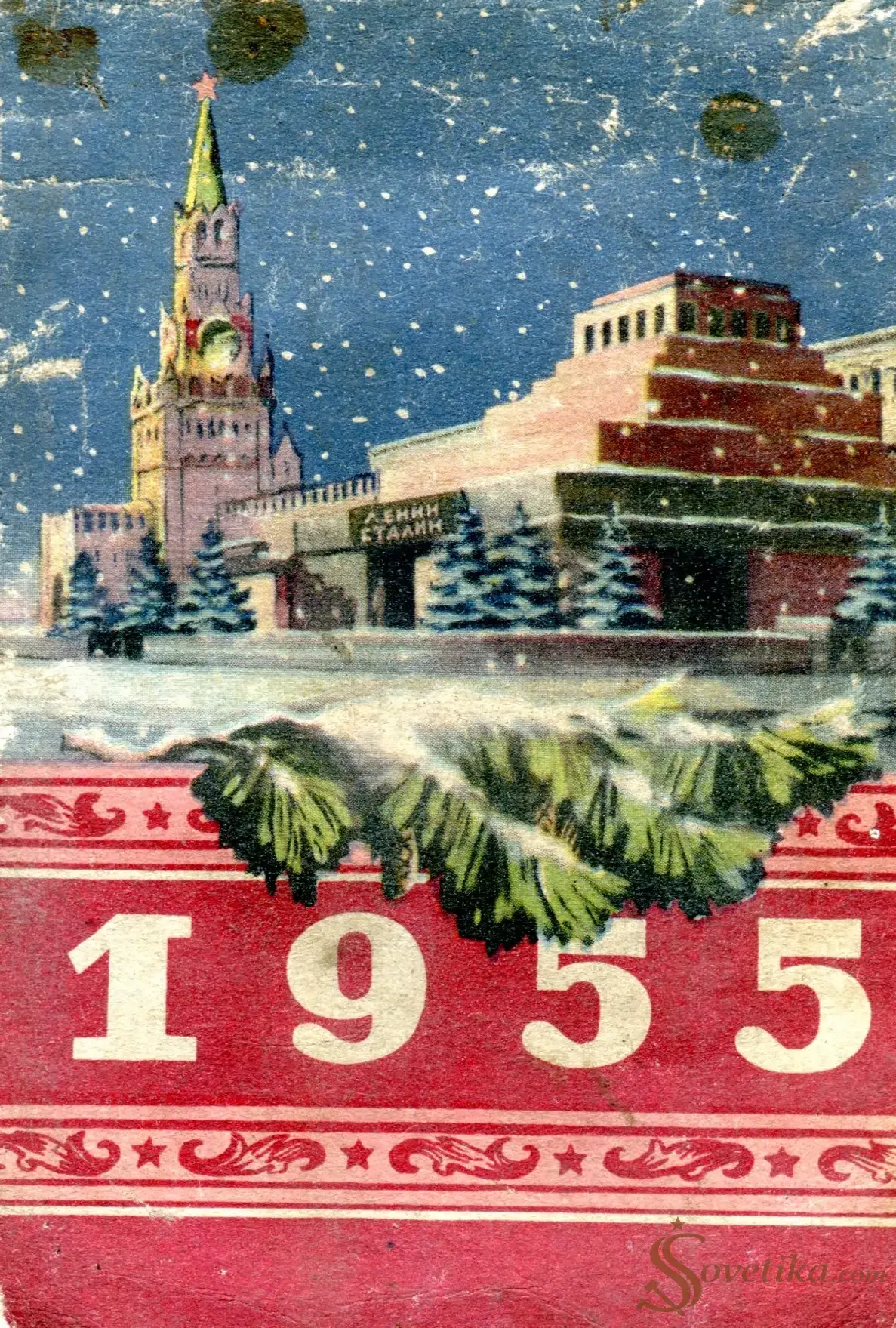 1955 - Календарь Политиздата.webp