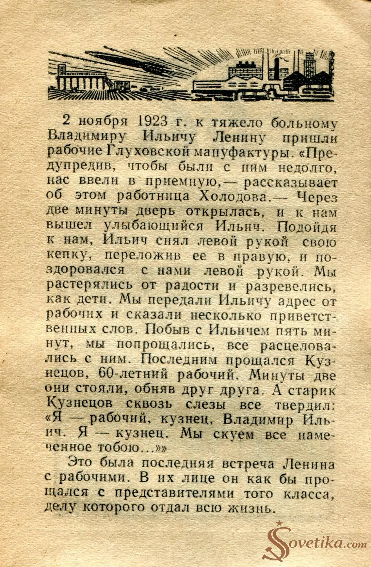 1965.01.21 - Календарь для женщин (оборот).webp