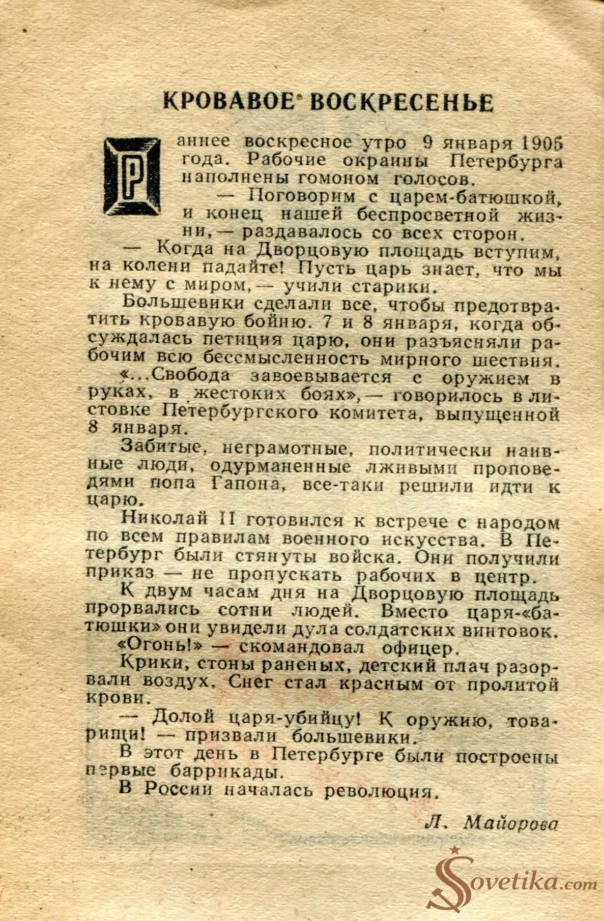 1965.01.22 - Календарь для женщин (оборот).webp