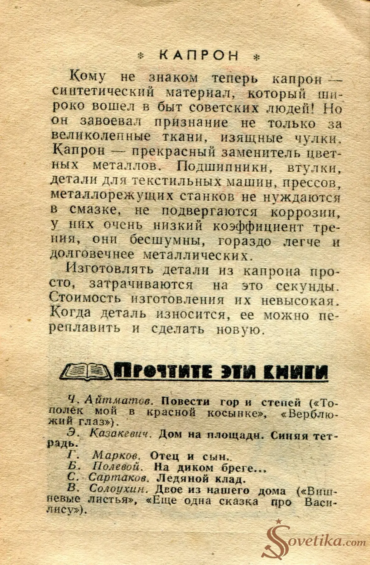 1965.01.23 - Календарь для женщин (оборот).webp