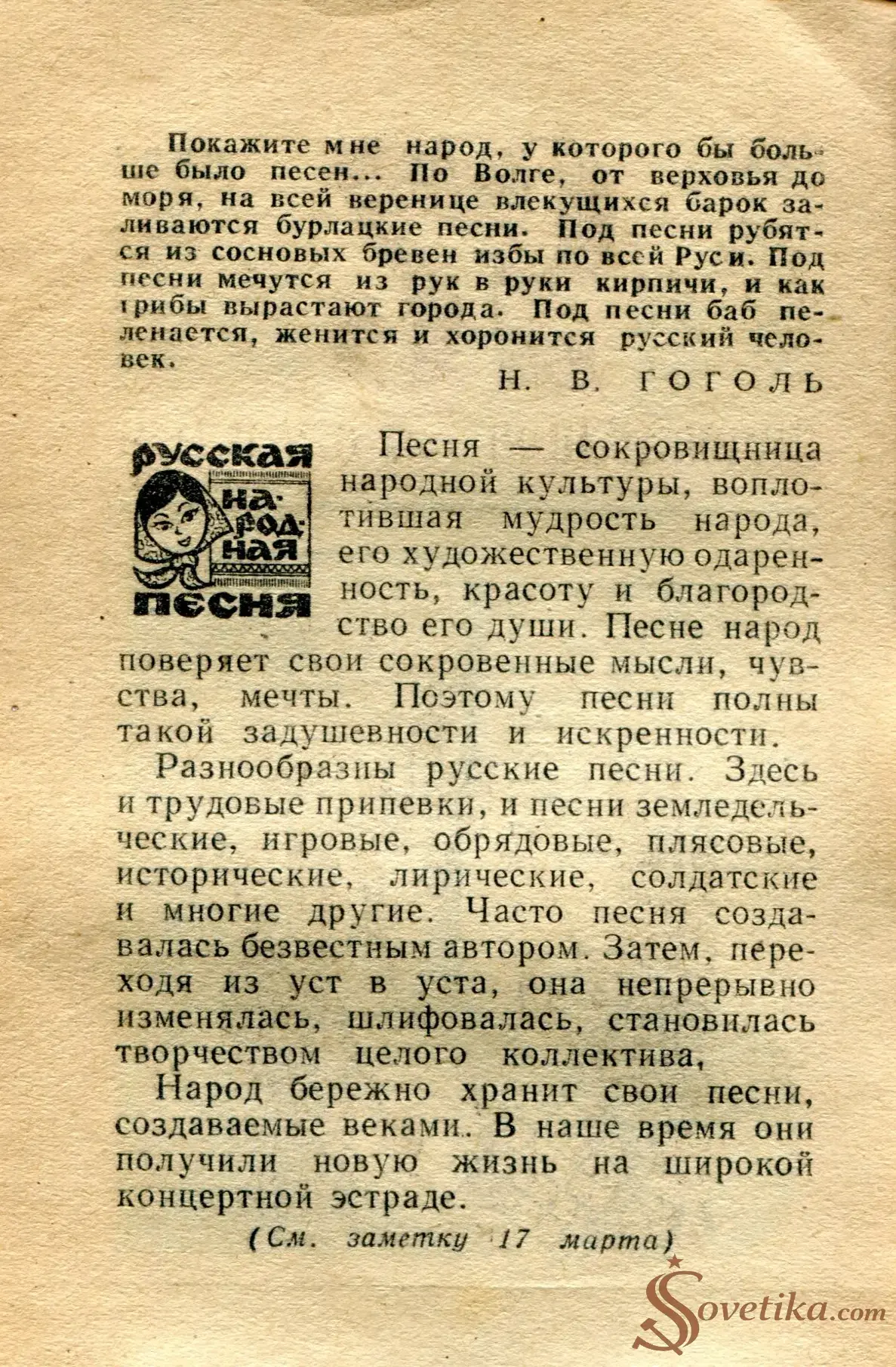 1965.01.24 - Календарь для женщин (оборот).webp