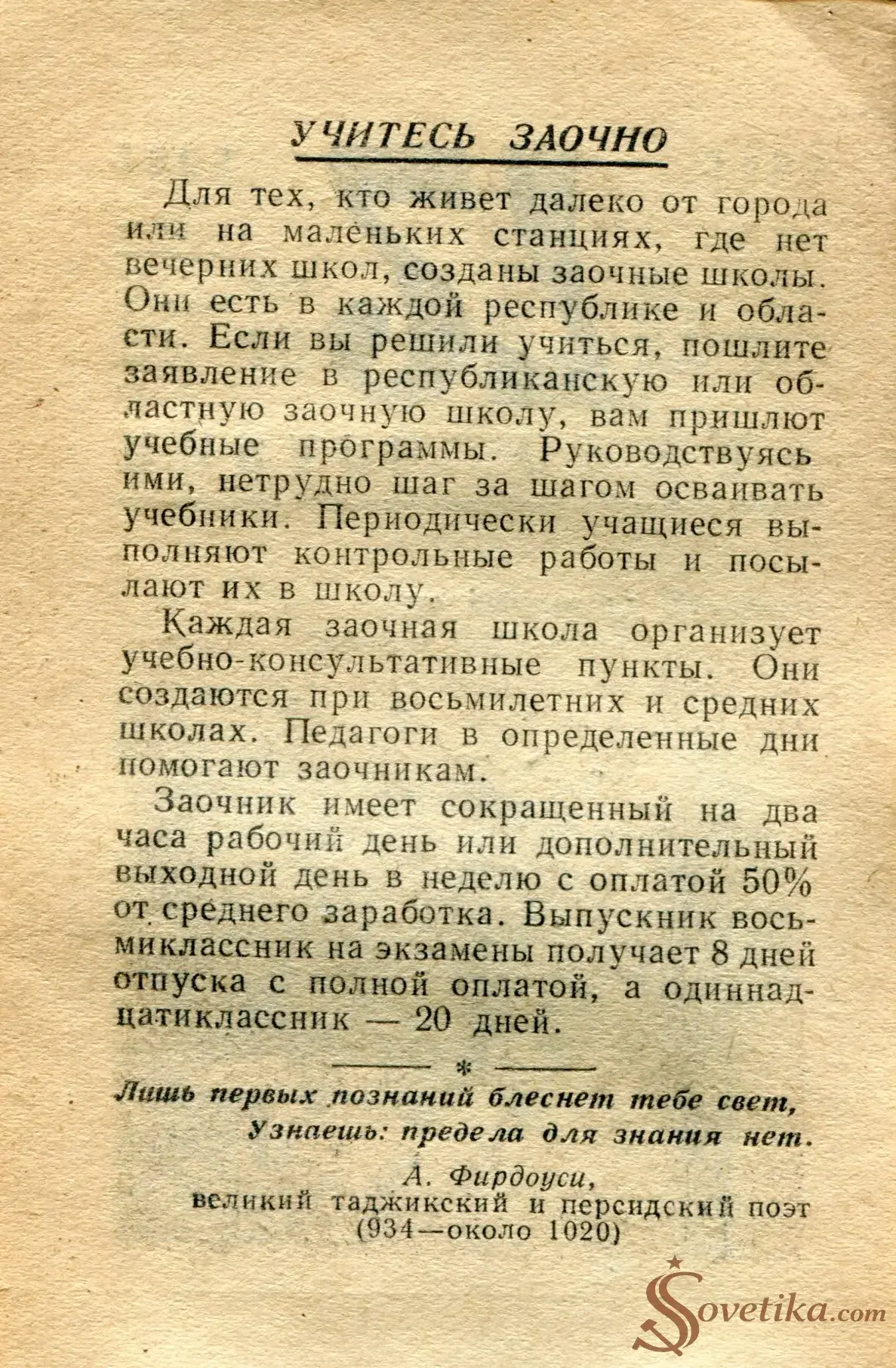 1965.01.27 - Календарь для женщин (оборот).webp