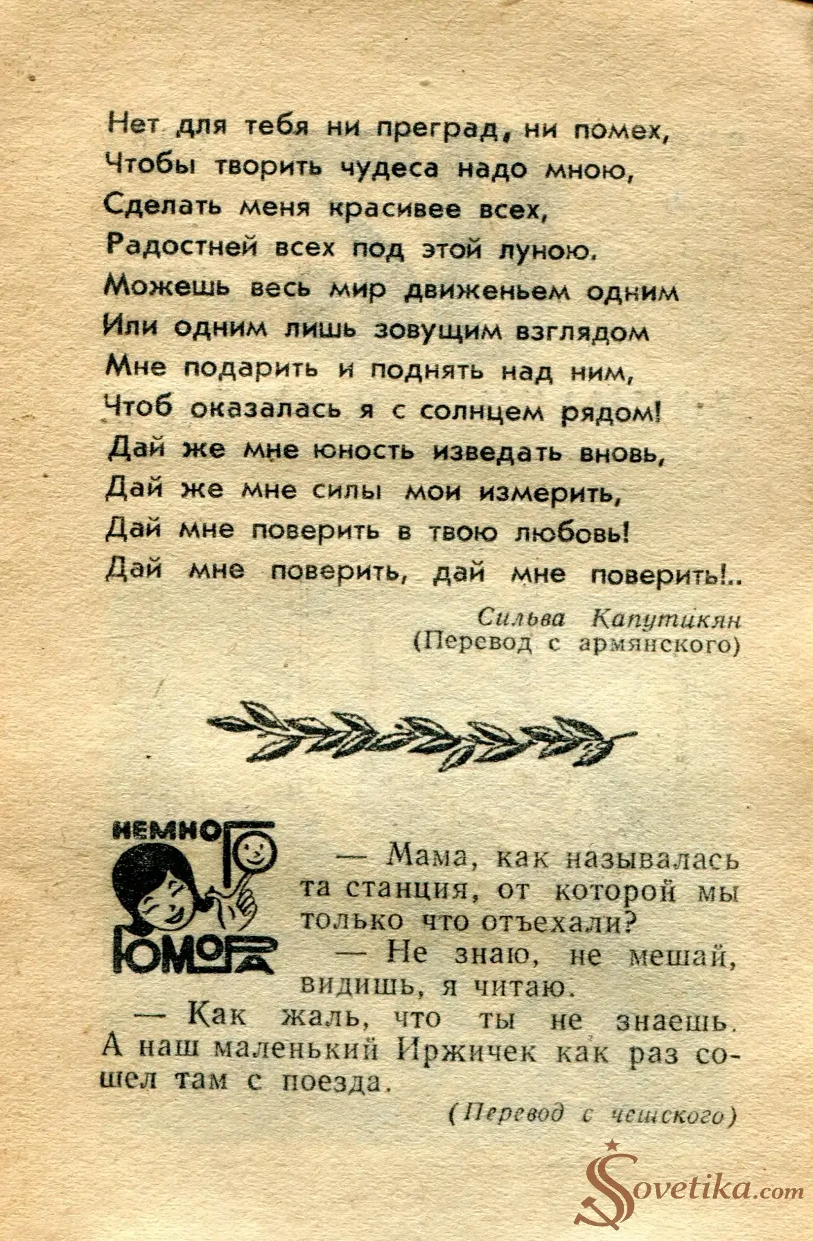 1965.01.28 - Календарь для женщин (оборот).webp