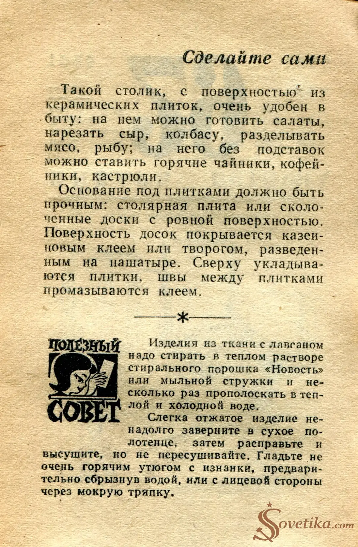 1965.01.29 - Календарь для женщин (оборот).webp