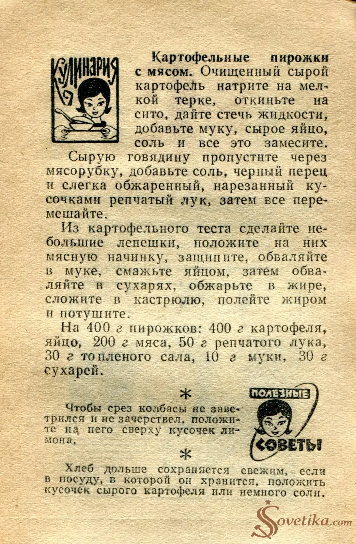 1965.01.31 - Календарь для женщин (оборот).webp