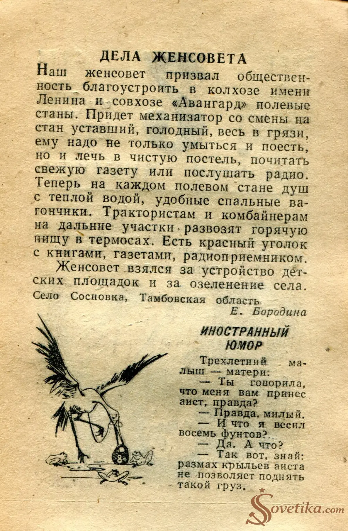 1965.02.02 - Календарь для женщин (оборот).webp