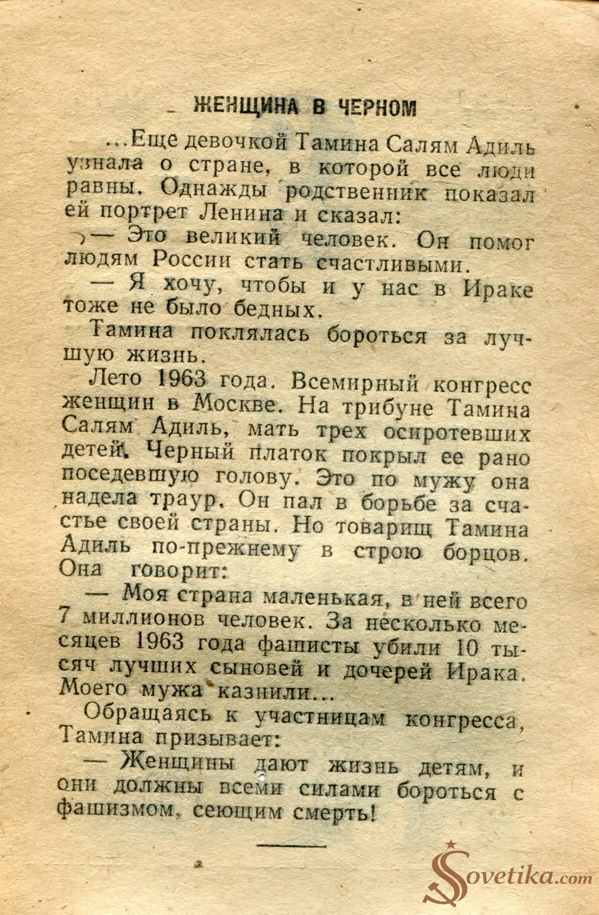 1965.02.03 - Календарь для женщин (оборот).webp