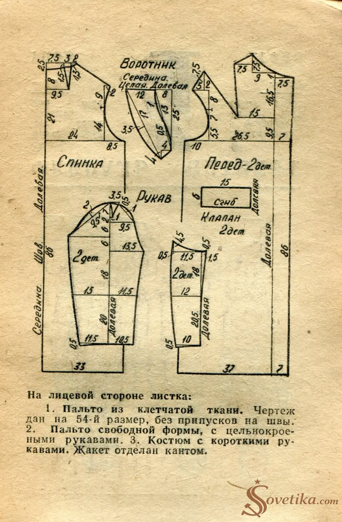 1965.02.04 - Календарь для женщин (оборот).webp