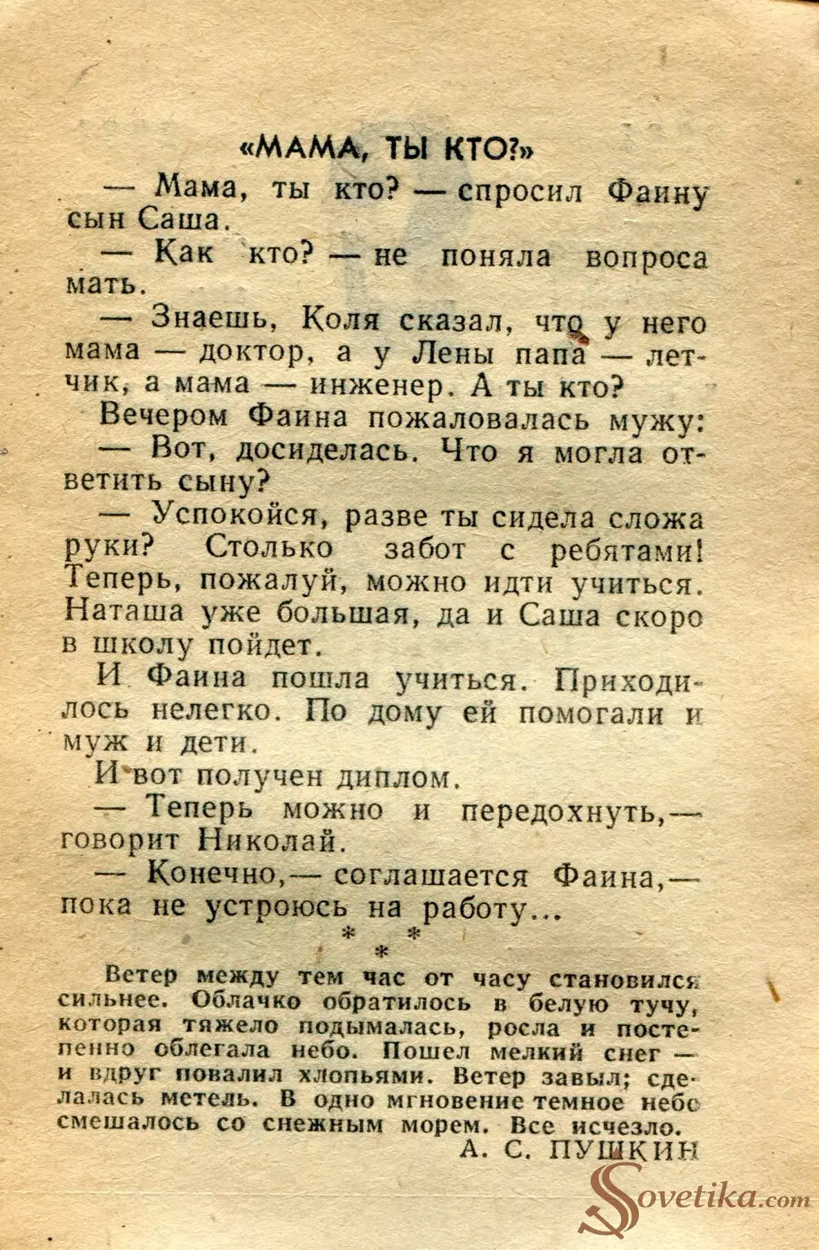 1965.02.05 - Календарь для женщин (оборот).webp