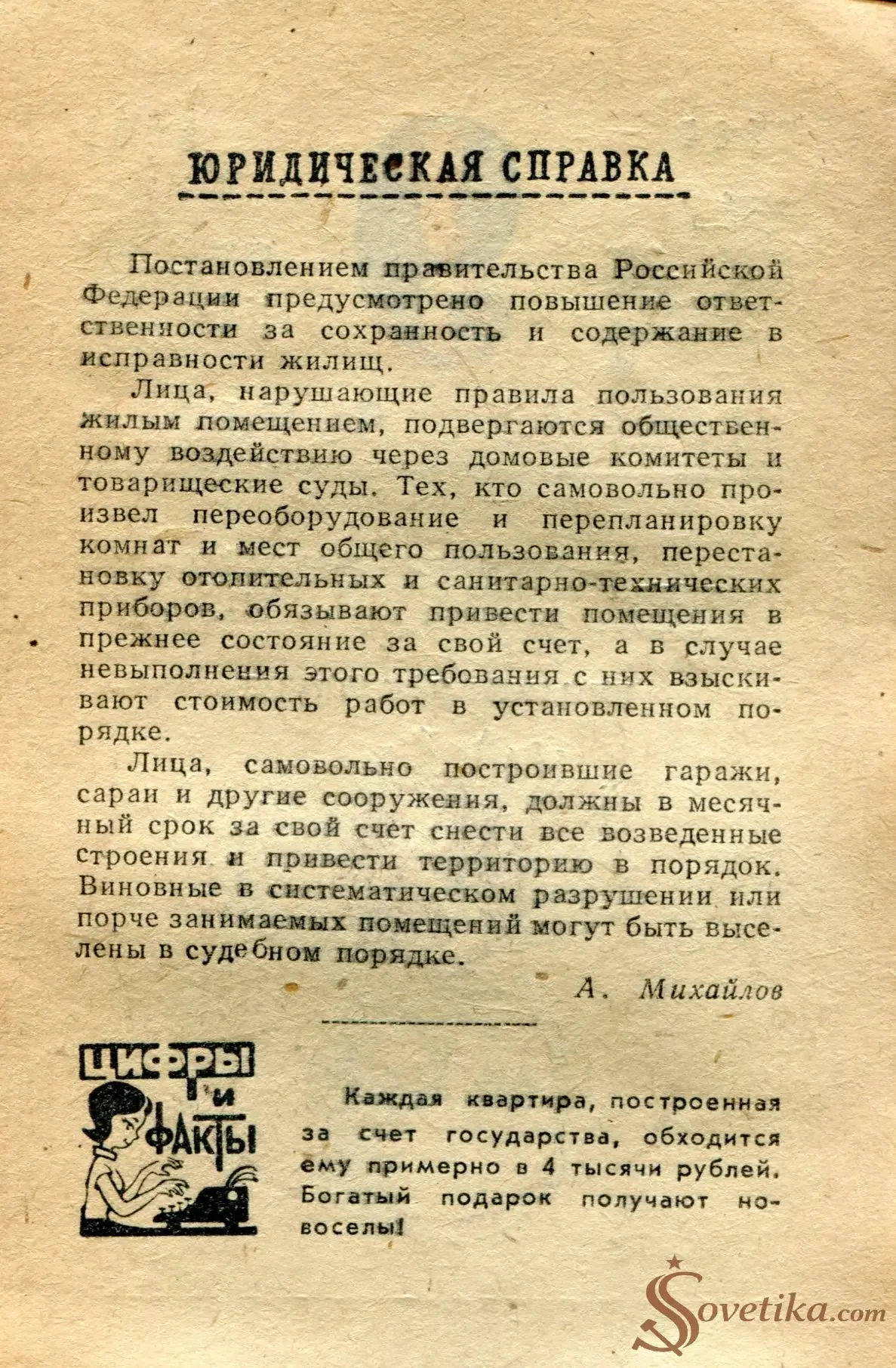 1965.02.06 - Календарь для женщин (оборот).webp