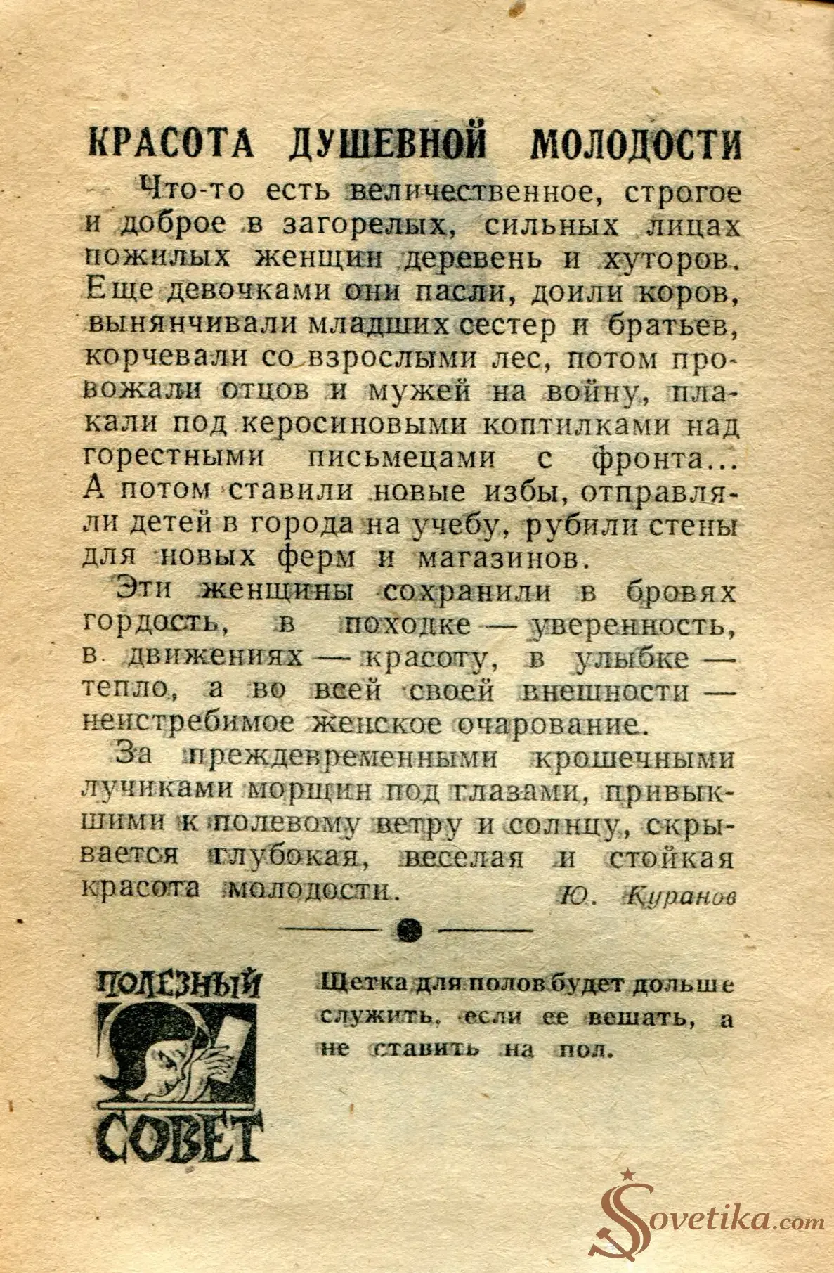 1965.02.08 - Календарь для женщин (оборот).webp