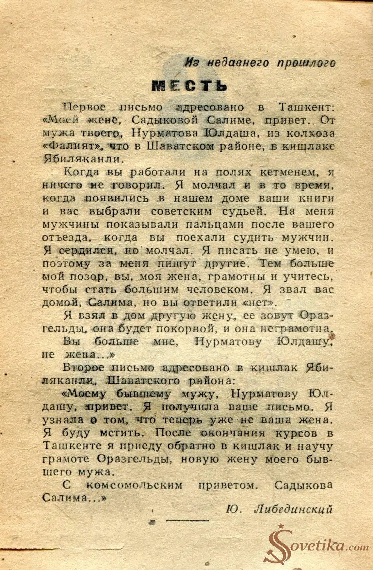 1965.02.09 - Календарь для женщин (оборот).webp