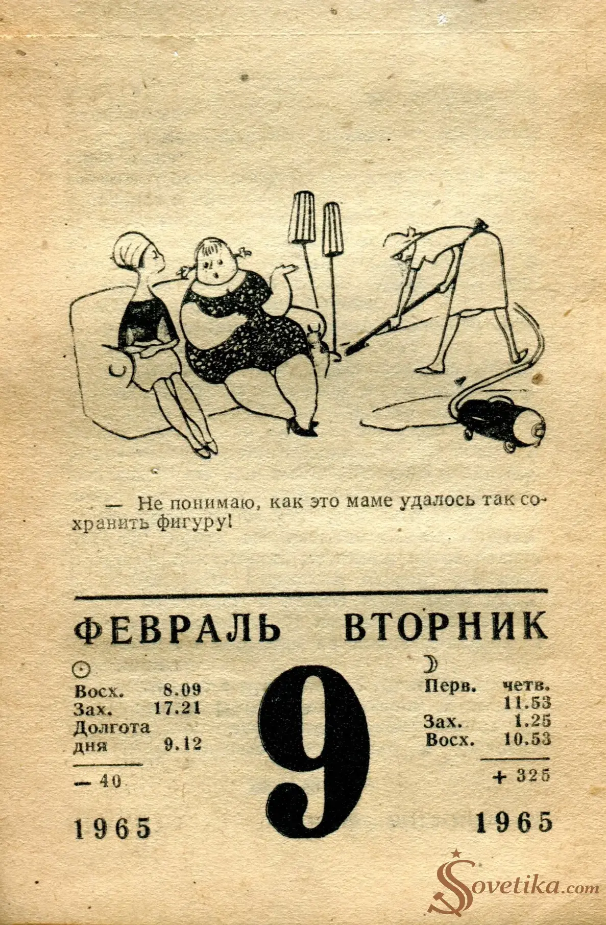 1965.02.09 - Календарь для женщин.webp