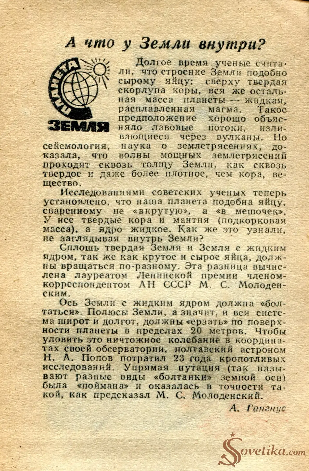 1965.02.12 - Календарь для женщин (оборот).webp