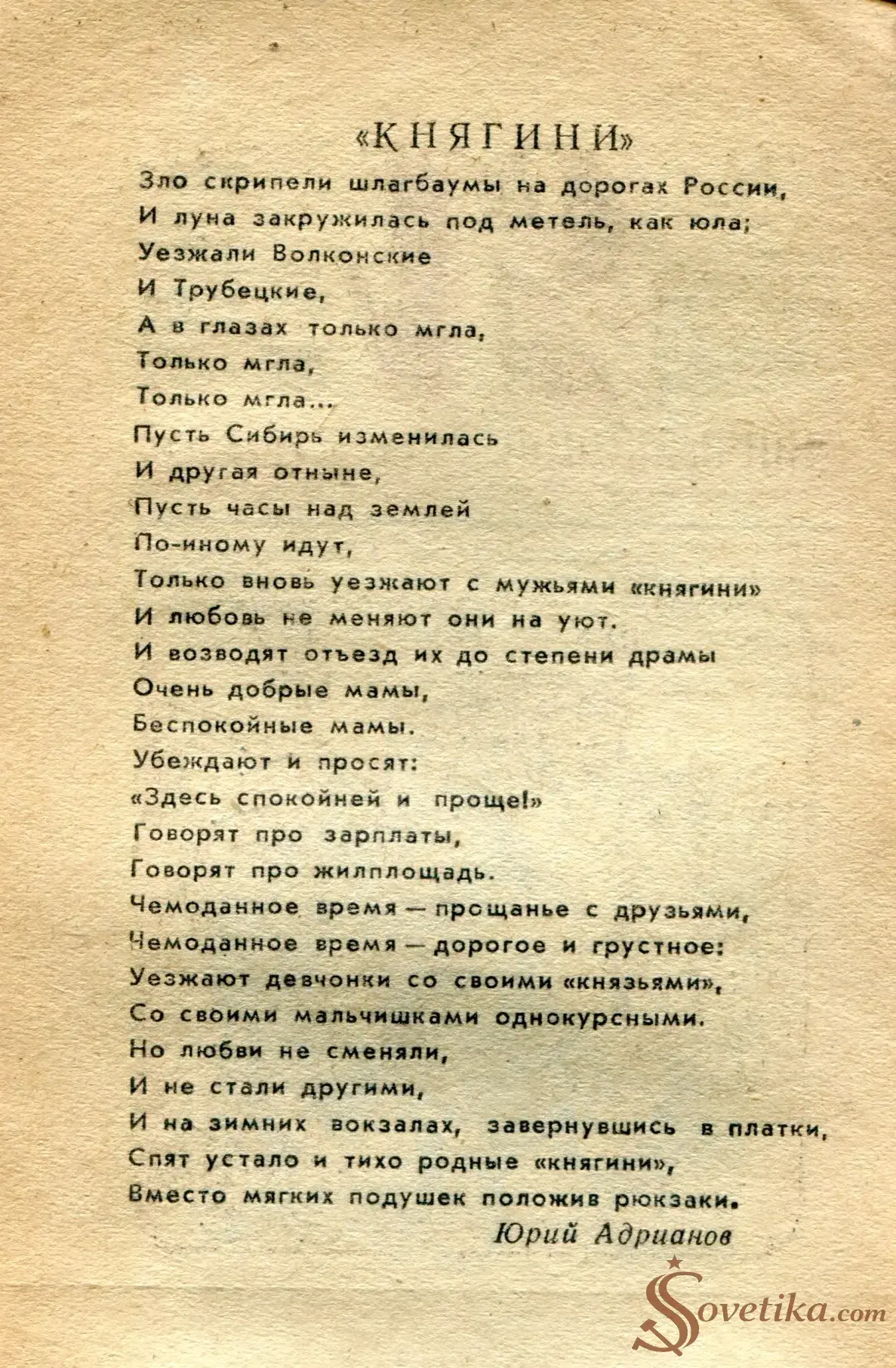 1965.02.14 - Календарь для женщин (оборот).webp