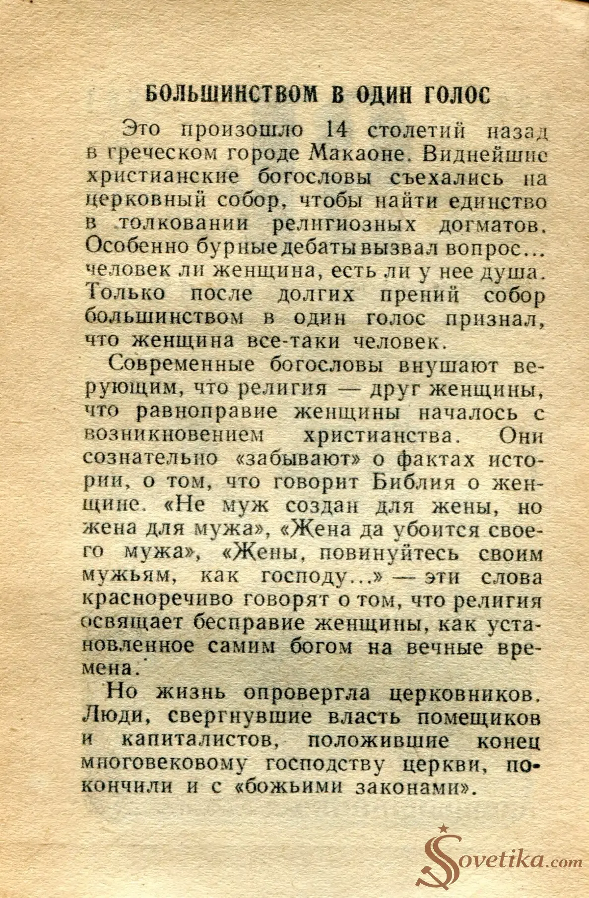 1965.02.15 - Календарь для женщин (оборот).webp