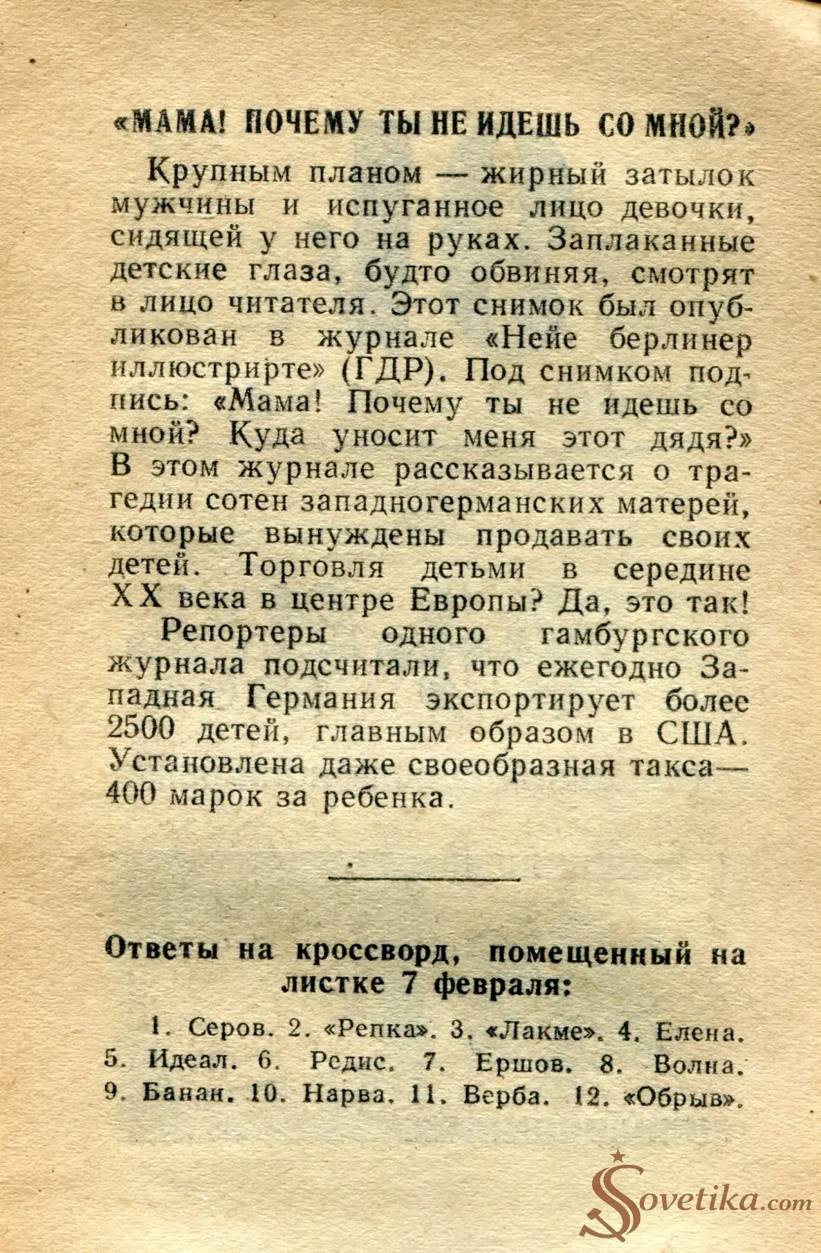 1965.02.16 - Календарь для женщин (оборот).webp