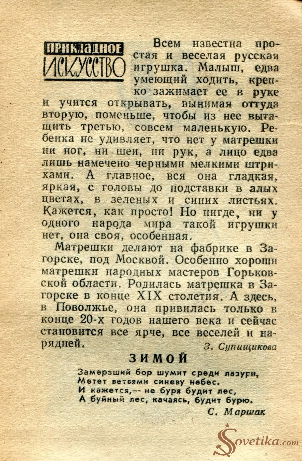 1965.02.17 - Календарь для женщин (оборот).webp