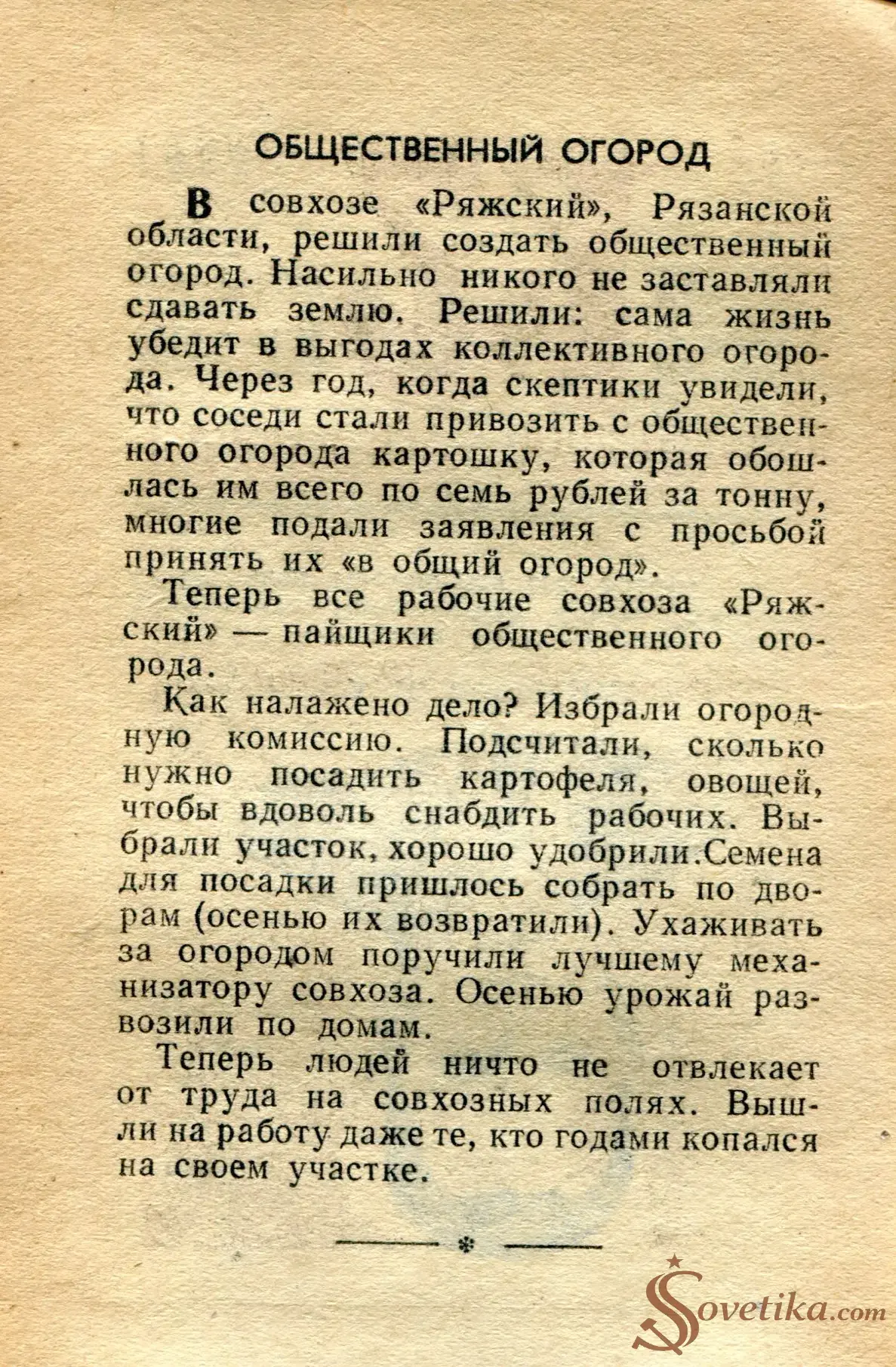 1965.02.21 - Календарь для женщин (оборот).webp