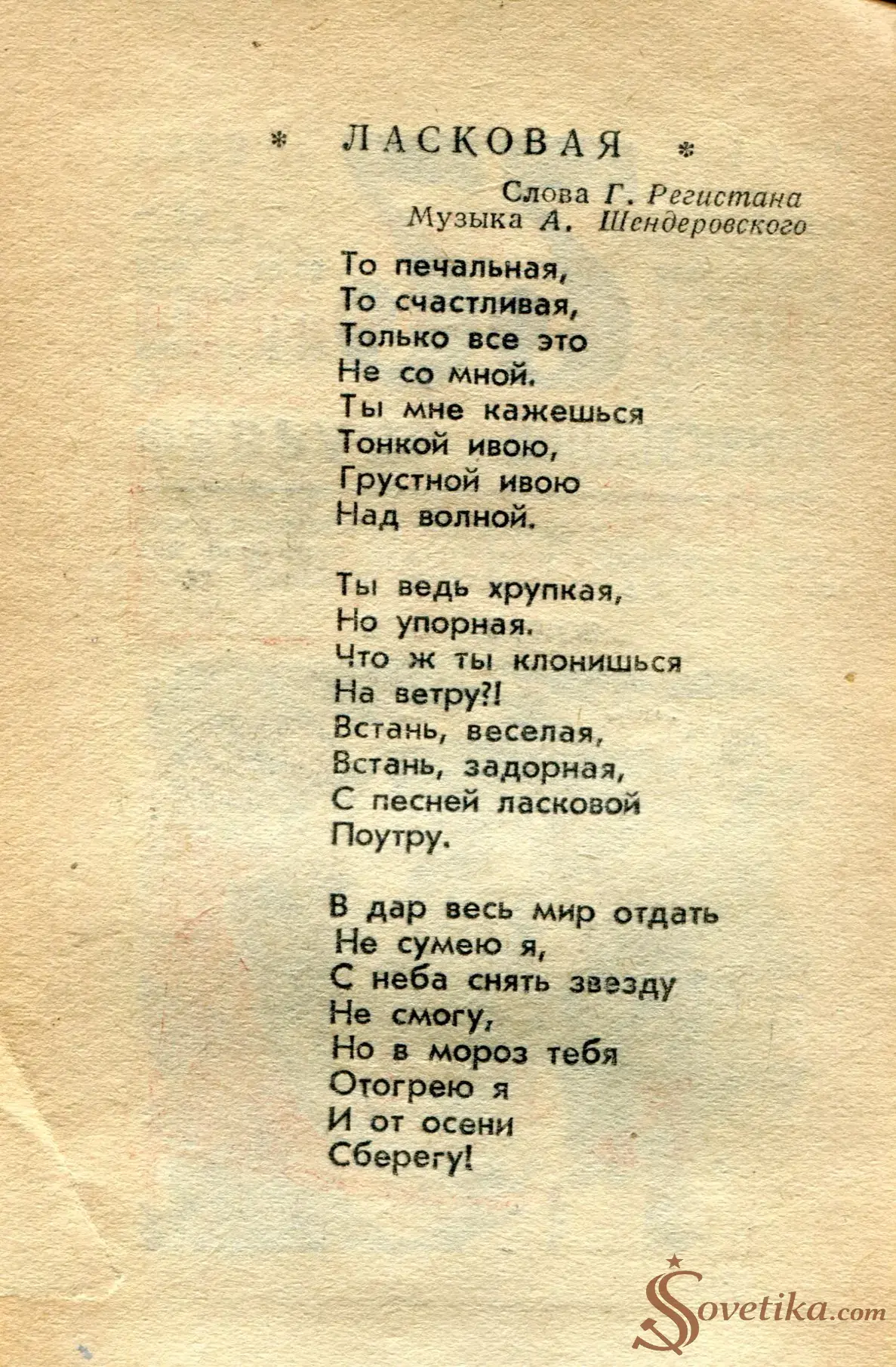 1965.02.22 - Календарь для женщин (оборот).webp