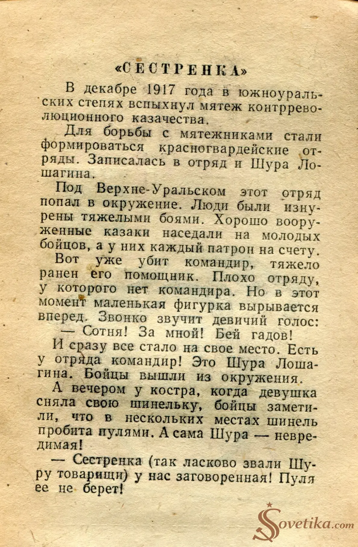 1965.02.23 - Календарь для женщин (оборот).webp