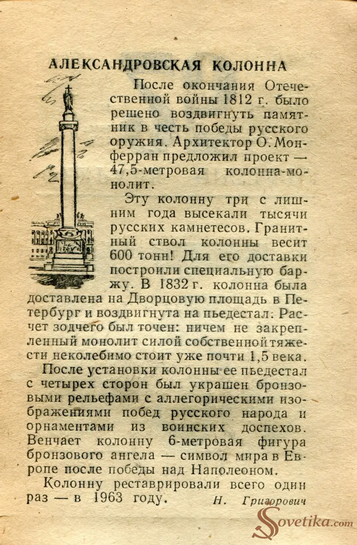 1965.02.25 - Календарь для женщин (оборот).webp