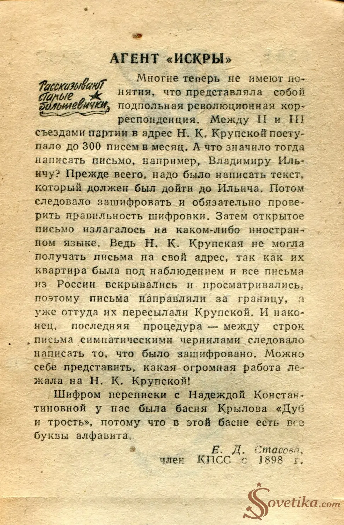 1965.02.26 - Календарь для женщин (оборот).webp