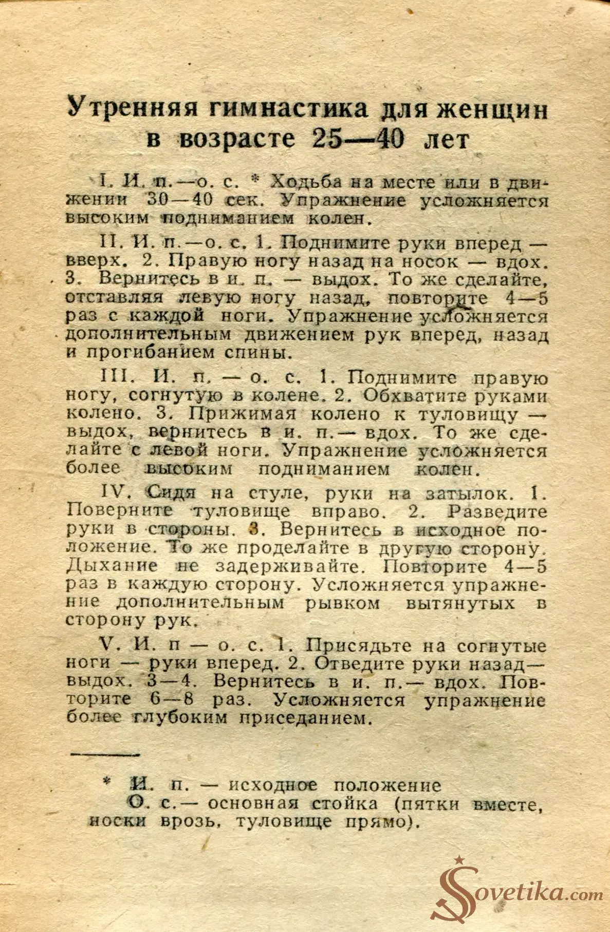 1965.02.28 - Календарь для женщин (оборот).webp