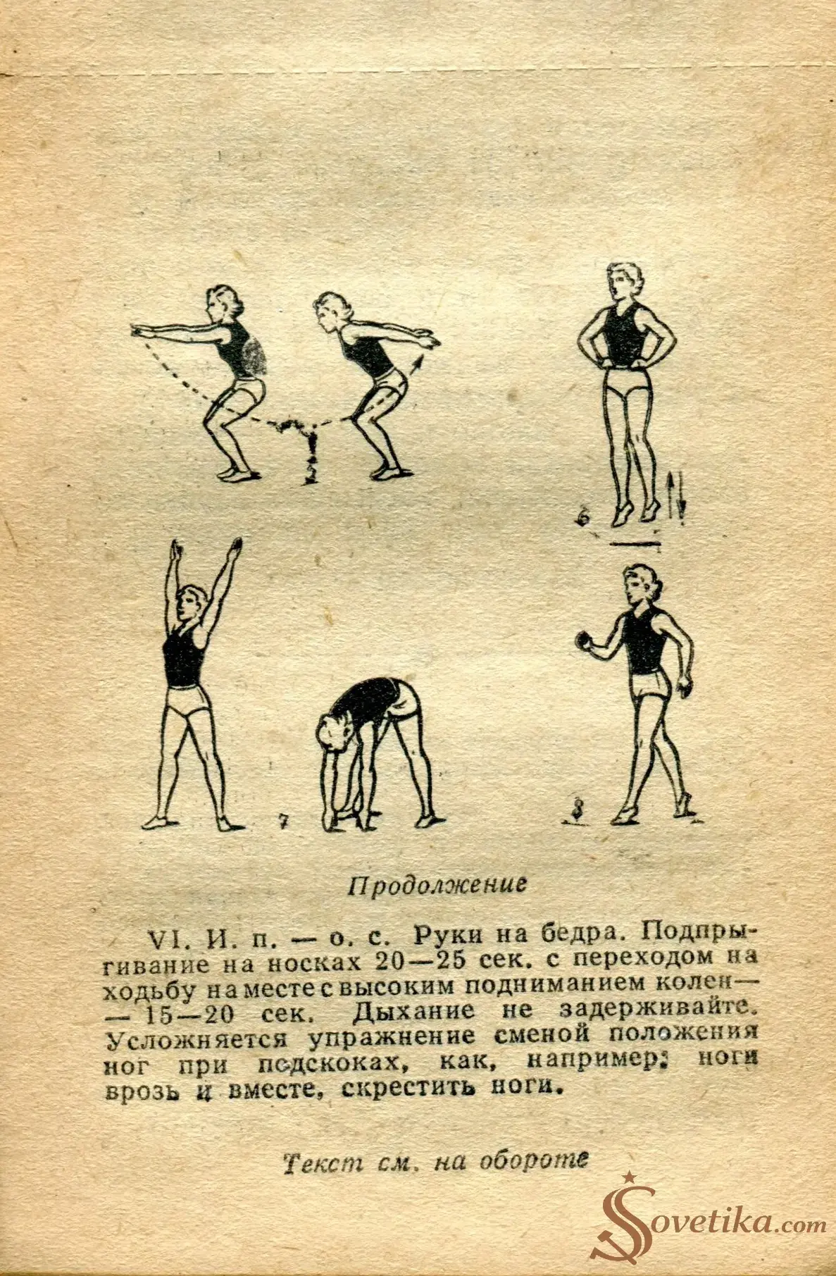 1965.02.28 - Календарь для женщин - приложение.webp