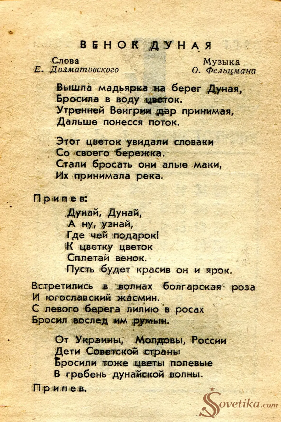 1965.03.01 - Календарь для женщин (оборот).webp