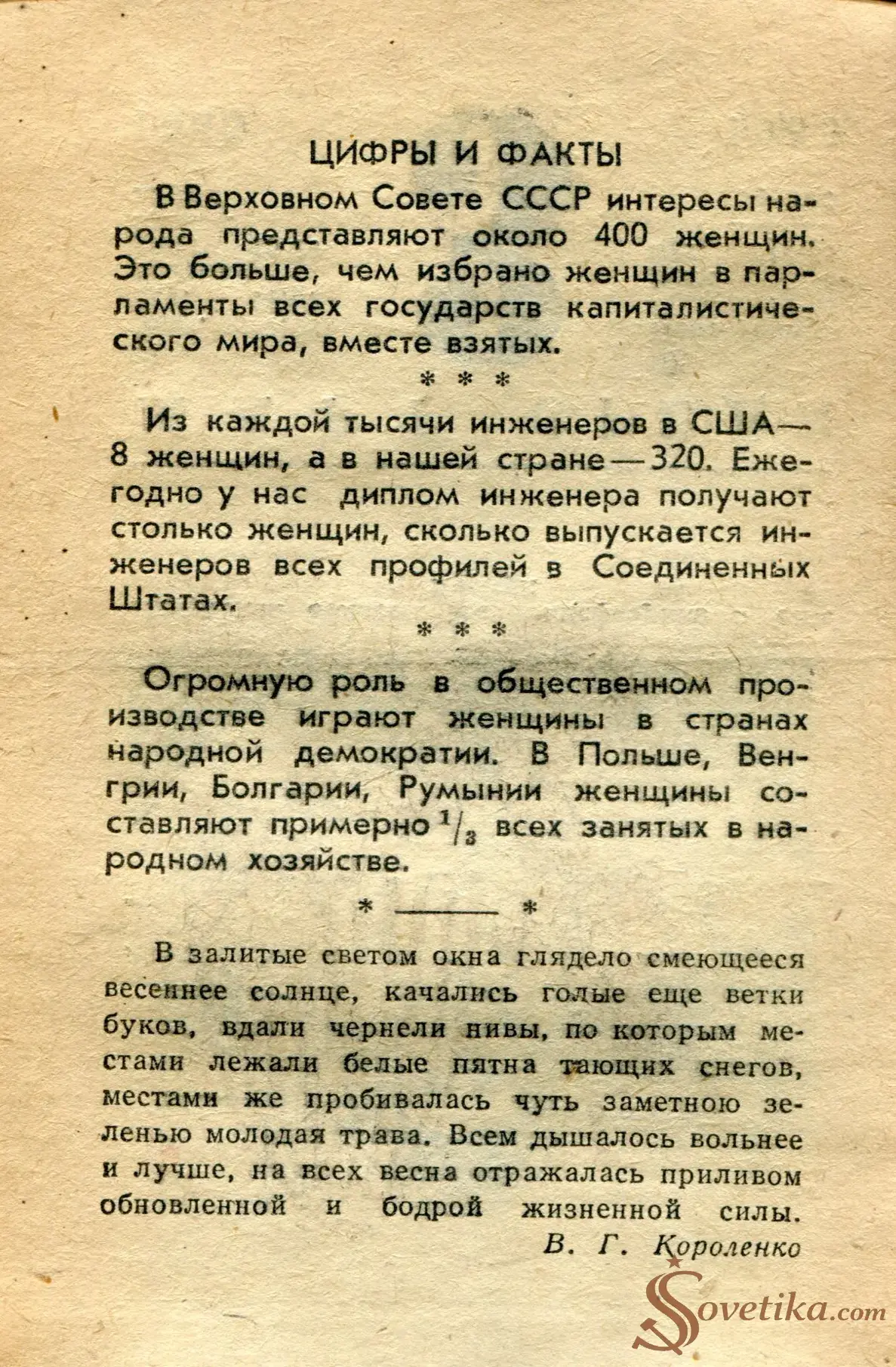 1965.03.03 - Календарь для женщин (оборот).webp