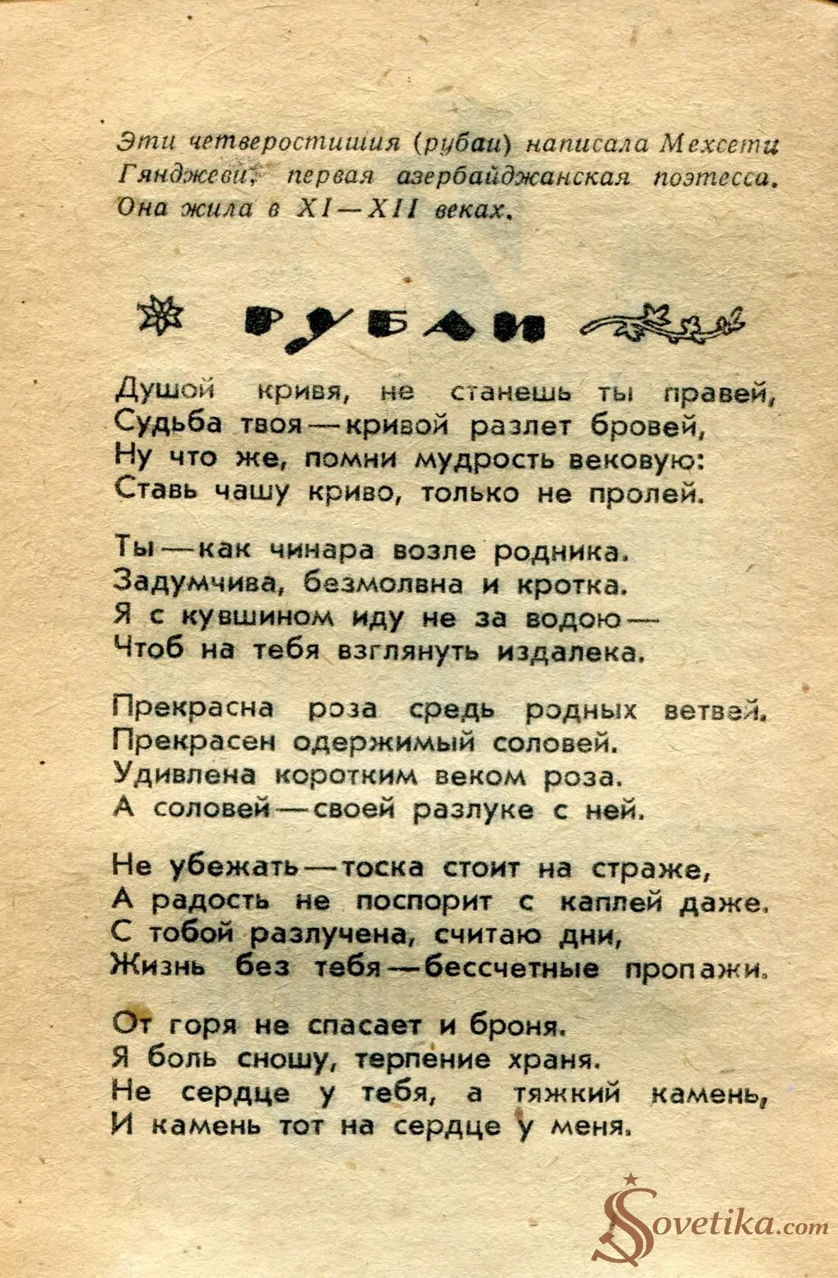 1965.03.04 - Календарь для женщин (оборот).webp