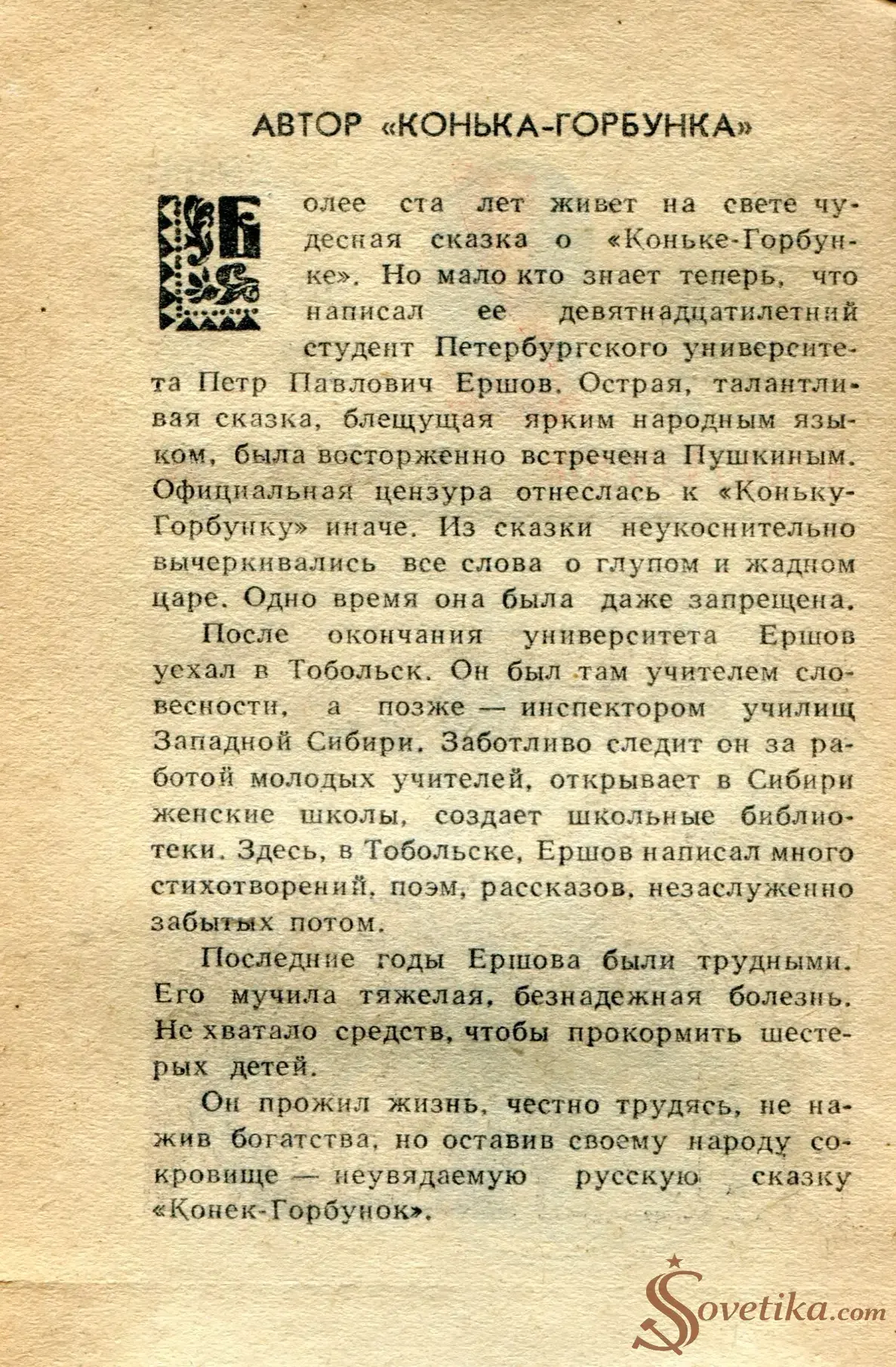 1965.03.06 - Календарь для женщин (оборот).webp