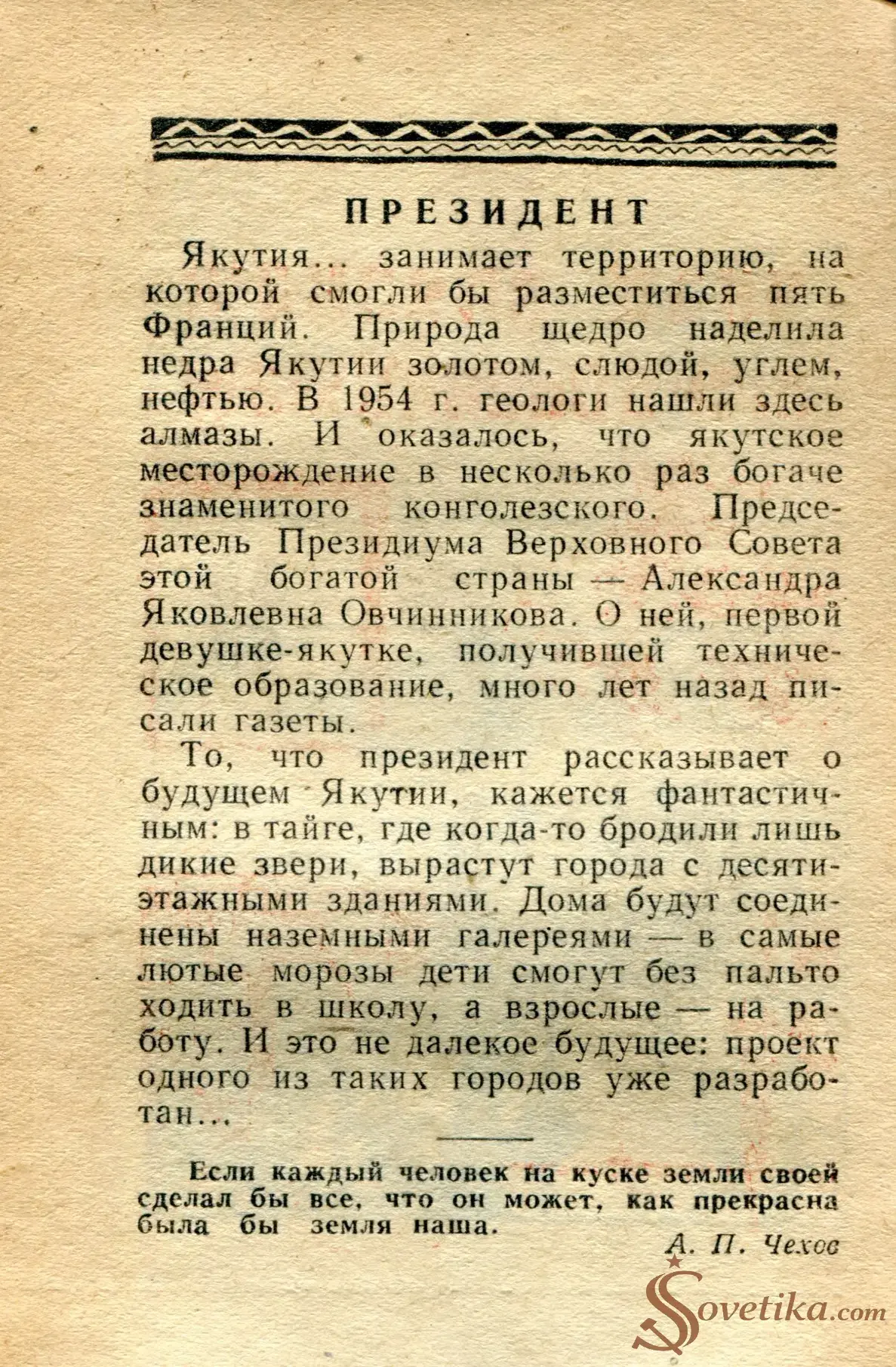 1965.03.07 - Календарь для женщин (оборот).webp