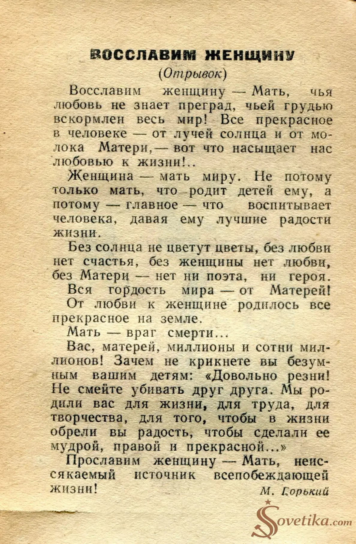 1965.03.08 - Календарь для женщин (оборот).webp