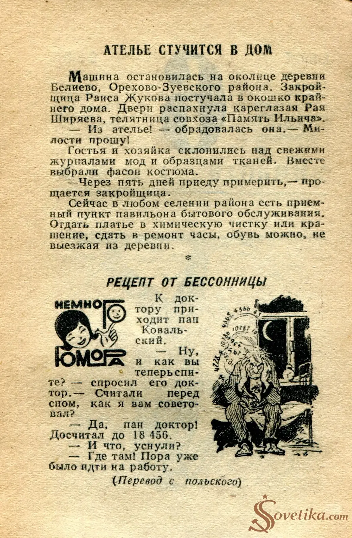 1965.03.09 - Календарь для женщин (оборот).webp