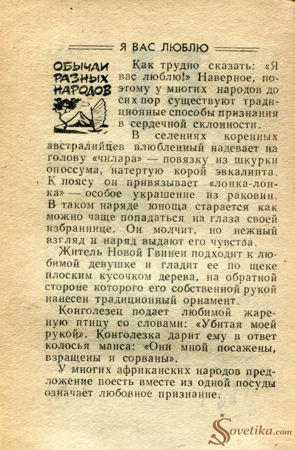 1965.03.11 - Календарь для женщин (оборот).webp