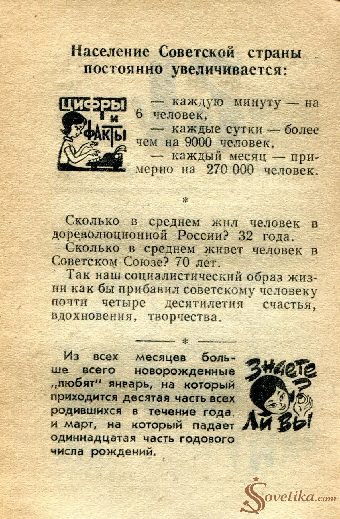 1965.03.12 - Календарь для женщин (оборот).webp