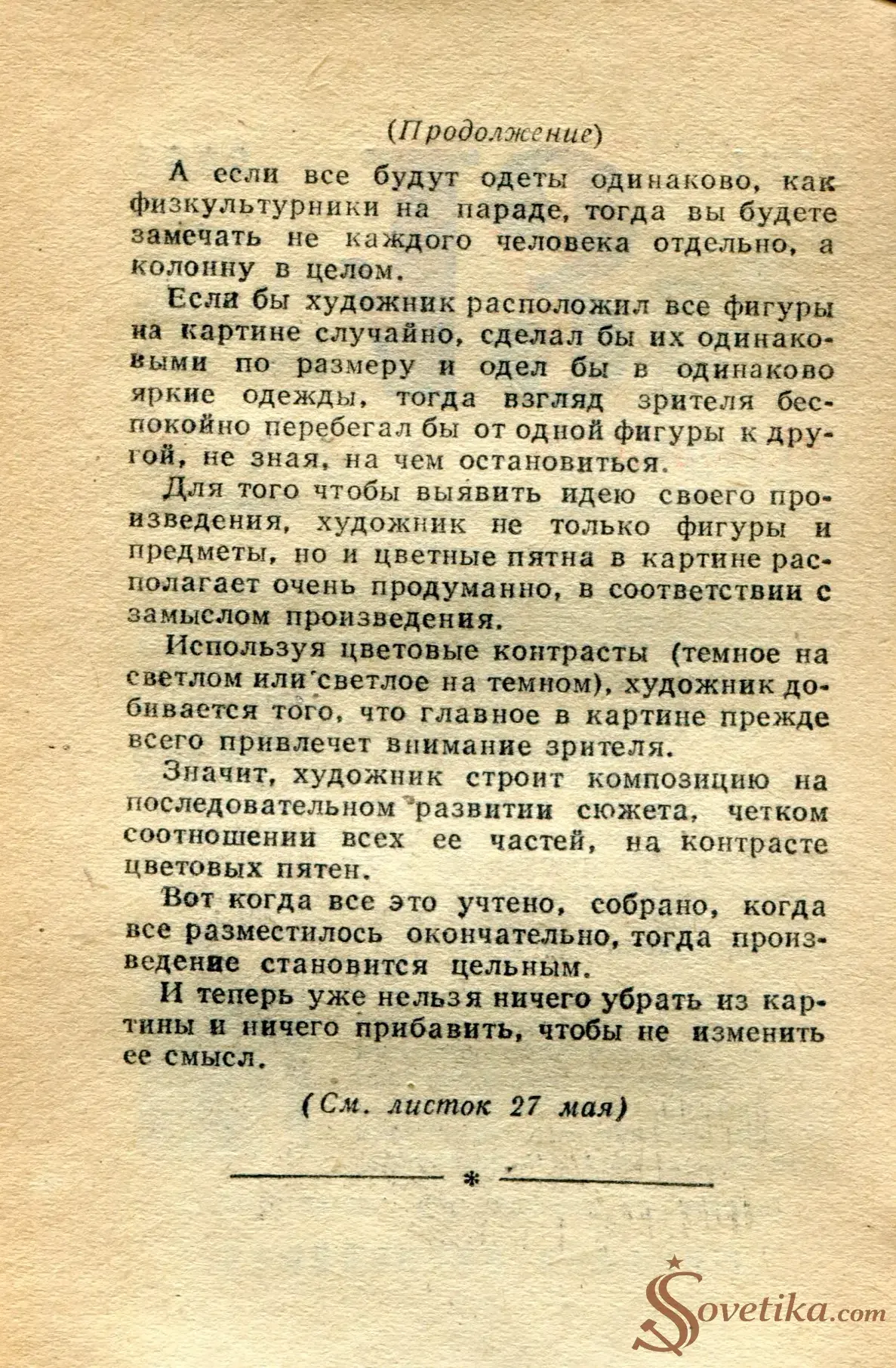 1965.03.13 - Календарь для женщин (оборот).webp