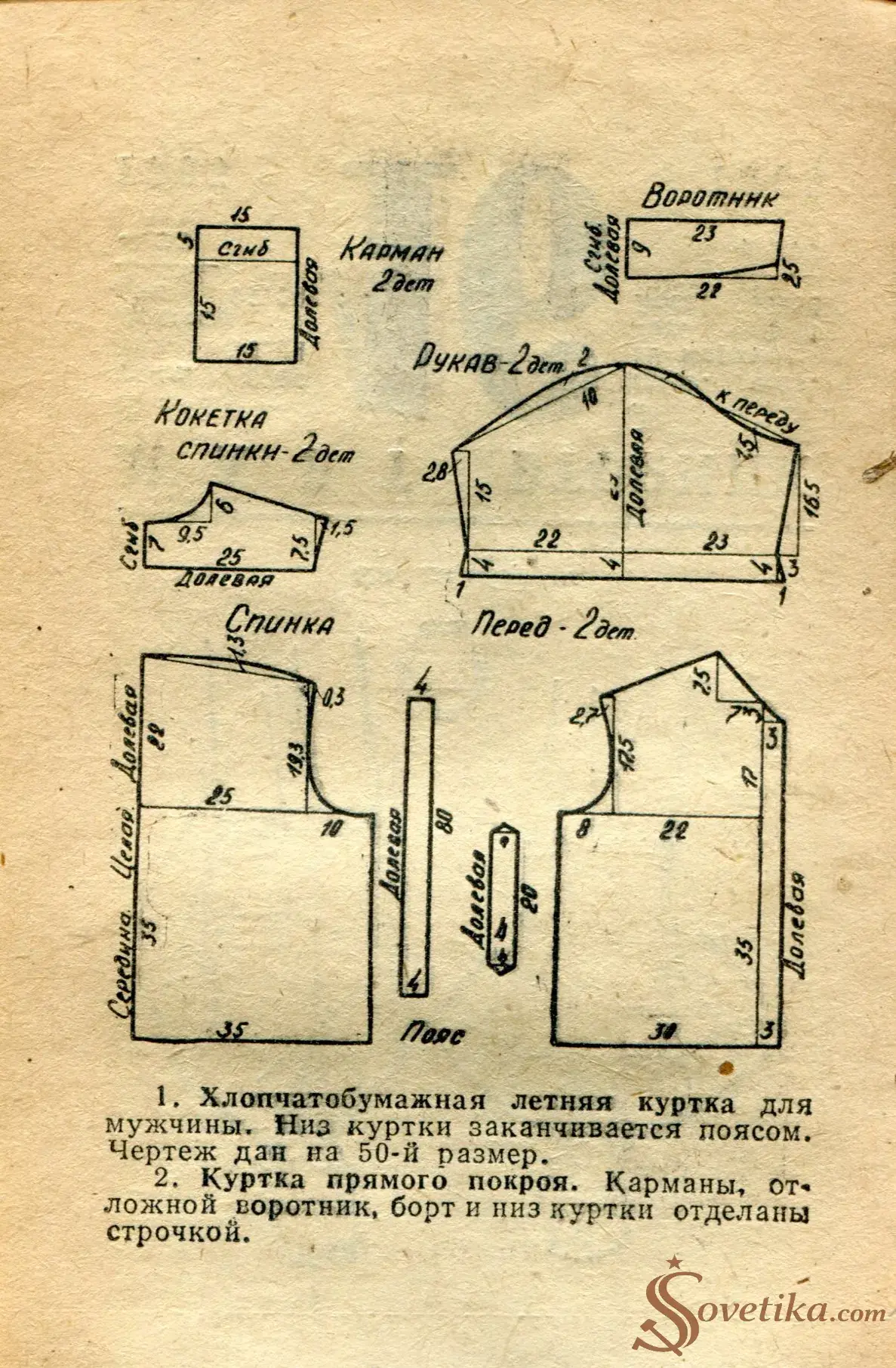 1965.03.16 - Календарь для женщин (оборот).webp
