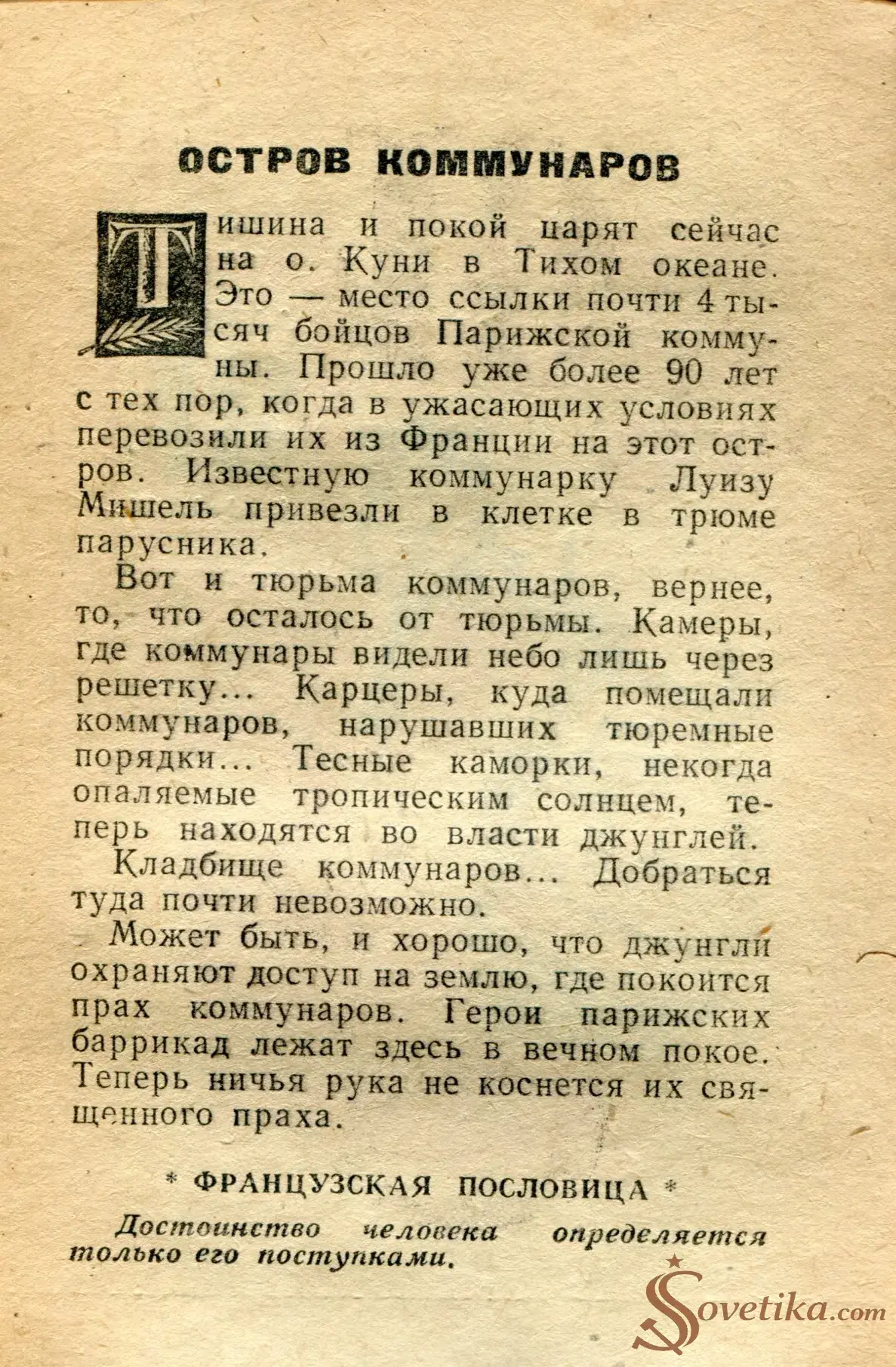 1965.03.18 - Календарь для женщин (оборот).webp