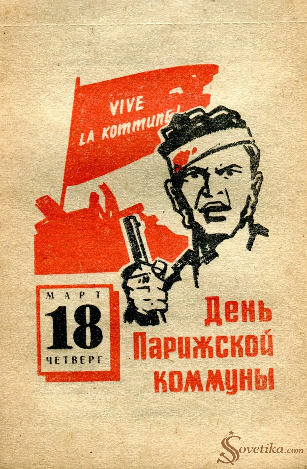 1965.03.18 - Календарь для женщин.webp